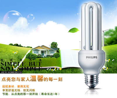 【飛利浦標(biāo)準(zhǔn)2U3U型節(jié)能燈泡E27大螺口3W5W8W11W14W18W23W 白光暖光】?jī)r(jià)格,廠(chǎng)家,圖片,節(jié)能燈,武進(jìn)區(qū)鄒區(qū)浦楊照明電器廠(chǎng)-