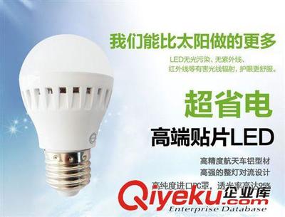 直供鑫飛度 3W貼片LED球泡 E27 適合家居 辦公等場(chǎng)所-沈陽(yáng)市鐵西區(qū)飛度照明器材經(jīng)銷(xiāo)部提供直供鑫飛度 3W貼片LED球泡 E27 適合家居 辦公等場(chǎng)所的相關(guān)介紹、產(chǎn)品、服務(wù)、圖片、價(jià)格沈陽(yáng)市鐵西區(qū)飛度照明器材經(jīng)銷(xiāo)部、LED燈具;金鹵燈具;T5支架;節(jié)能燈;LED燈帶;電工 開(kāi)關(guān)插座;金鹵燈具配件;鎮(zhèn)流器、觸發(fā)器;led天花燈;led筒燈;led軌道射燈;led燈帶;led格柵燈;led投光燈;大功率led天花燈;格柵led天花燈;大功率led筒燈;COBled軌道射燈;防水led燈帶;嵌入式led格