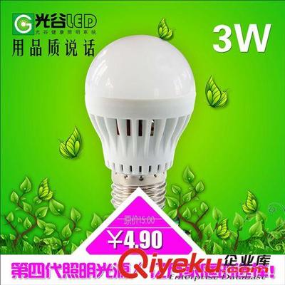 LED燈泡 lamp E27螺口 3W5W7W9W塑料泡 球泡 節(jié)能室內(nèi)照明光源-漯河市博美光電科技提供LED燈泡 lamp E27螺口 3W5W7W9W塑料泡 球泡 節(jié)能室內(nèi)照明光源的相關(guān)介紹、產(chǎn)品、服務(wù)、圖片、價(jià)格漯河市博美光電科技、LED環(huán)形光源;LED長(zhǎng)條光源;LED調(diào)光光源;LED貼片燈珠;LED照明系列