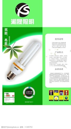 節能排版圖片素材