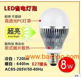 巢湖市夢(mèng)維照明科技有限責(zé)任公司批發(fā)供應(yīng)led日光燈,led燈管,led燈泡,led球泡燈