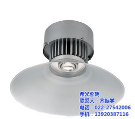 大港工礦燈 天津飛利浦工礦燈找希光照明 金鹵工礦燈廠家