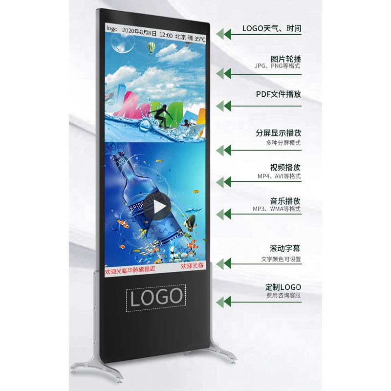 華脈HM-DG43L數(shù)字廣告機(jī) 開(kāi)啟高效信息發(fā)布新時(shí)代