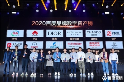 2020品牌數(shù)字資產(chǎn)榜揭曉 數(shù)字化浪潮為品牌營銷注入強(qiáng)勁動能