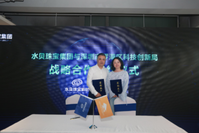 洞察并引領(lǐng) 水貝智慧云產(chǎn)品發(fā)布會預(yù)示珠寶業(yè)數(shù)字化啟航